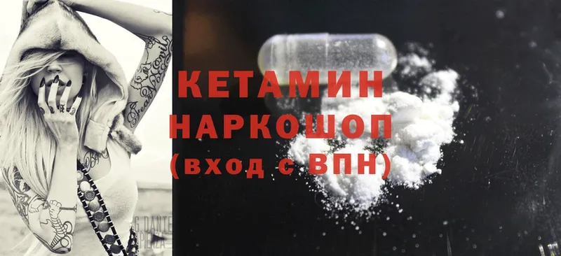 КЕТАМИН ketamine  мега маркетплейс  Гулькевичи 